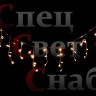 Светодиодная гирлянда "бахрома" Теплое свечение 3 x 0,6м Мерцающая